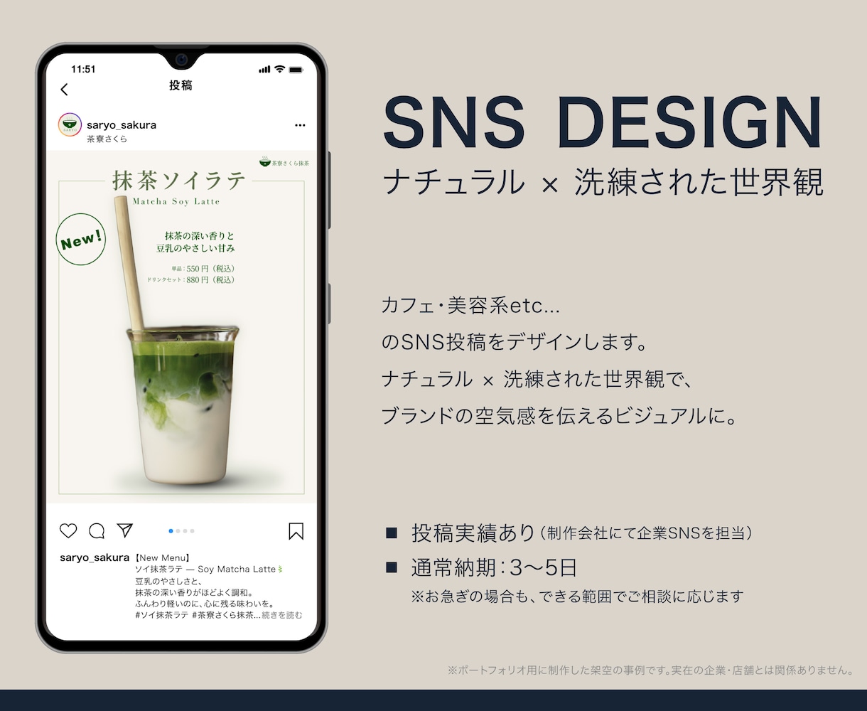 SNS投稿デザイン｜世界観を伝える投稿作ります ナチュラルで統一感あるSNSに イメージ1