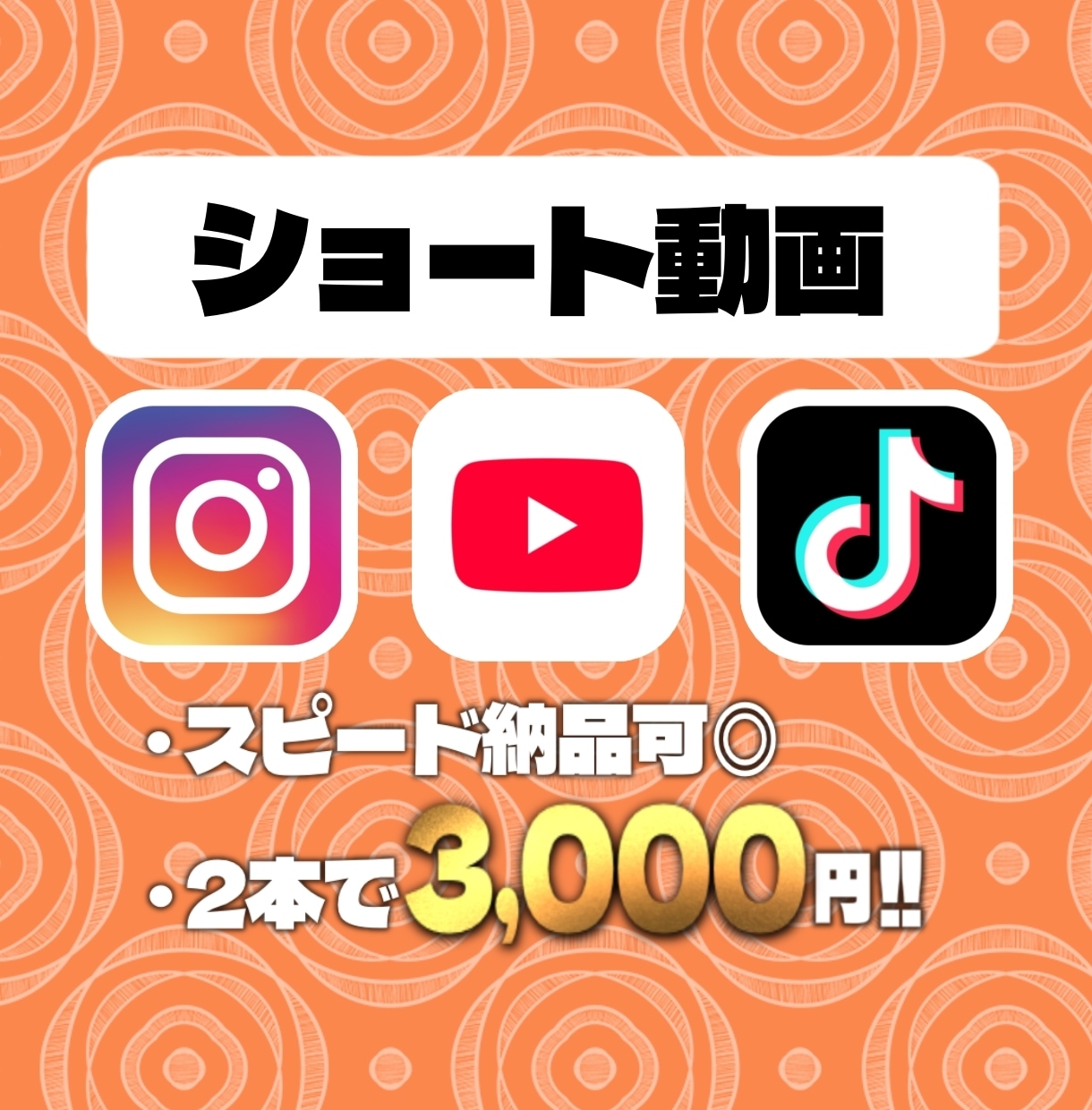 2本セット│ショート動画の編集を承ります 切り抜きからMVまで、なんでもお任せ下さい！ イメージ1