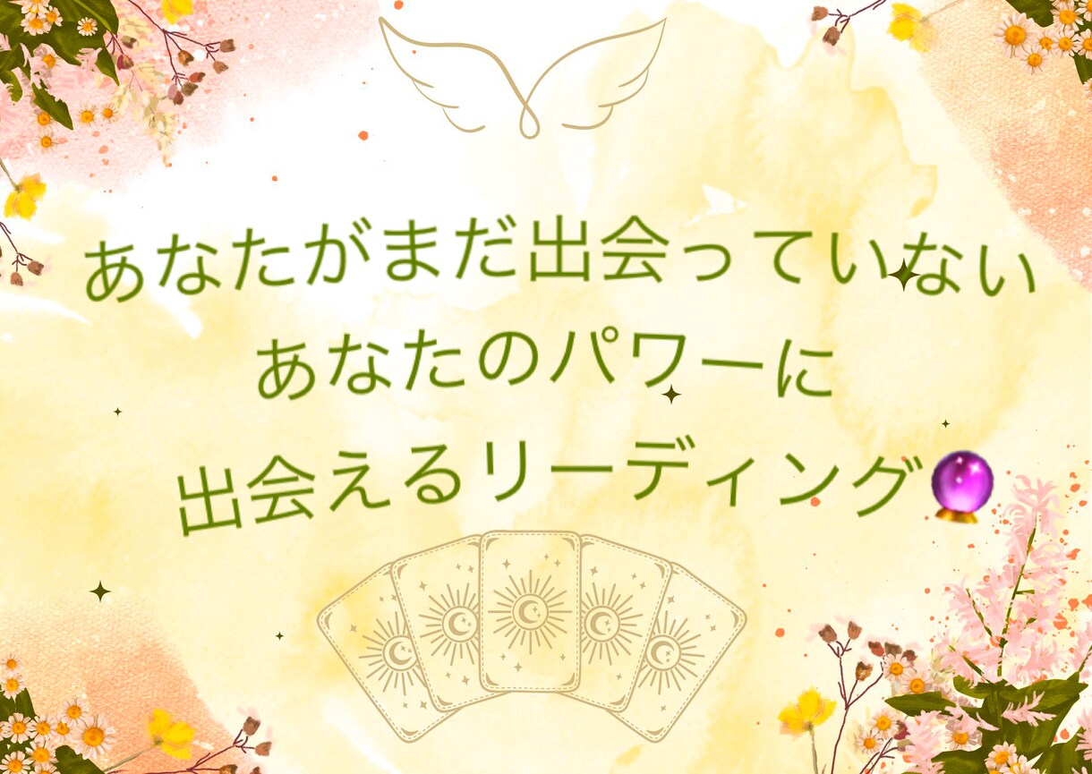 仕事／恋愛／人間関係などのお悩みチャットで聴きます ☆チャット形式で悩みをお聴きしながらオラクルカードをひきます イメージ9