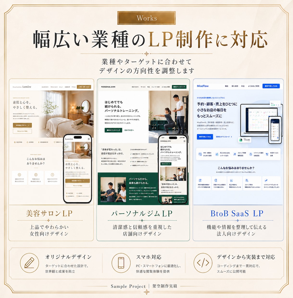 魅力が伝わる高品質なLPを制作します 構成・デザイン・導線設計から実装まで一貫対応 イメージ4