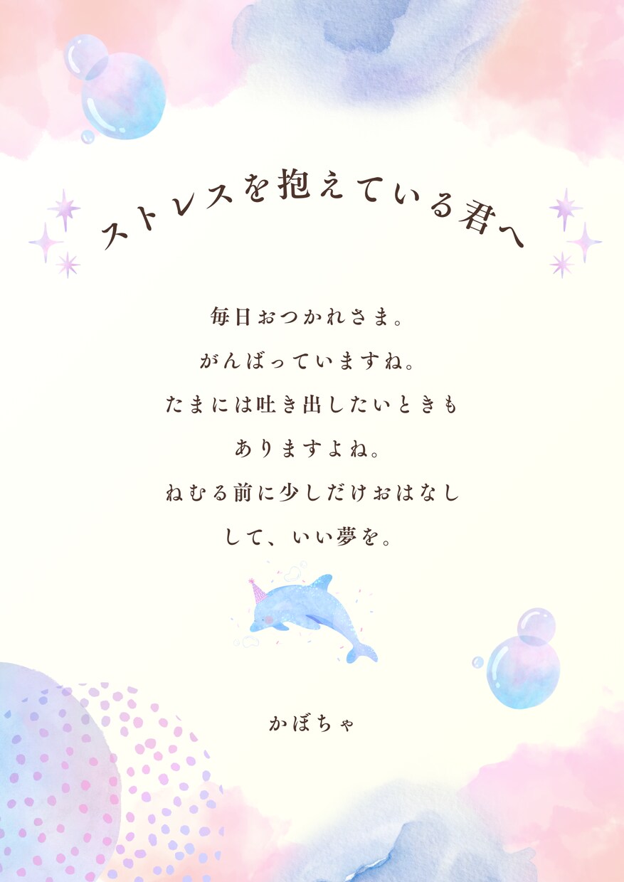 夜ねむる前にあなたのお話相手になります パパママ・学生さんなどお友達感覚でチャットしましょう～！☆ イメージ2