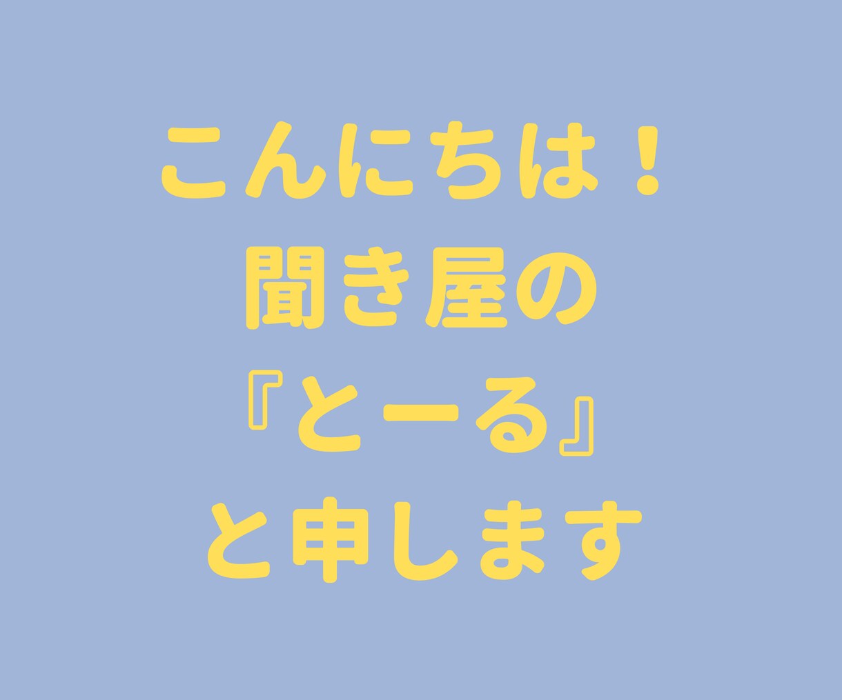 社会人が辛すぎるあなたの愚痴・悩みお聞きします 猫好きカウンセラーがあなたの心を軽くします♪ イメージ2