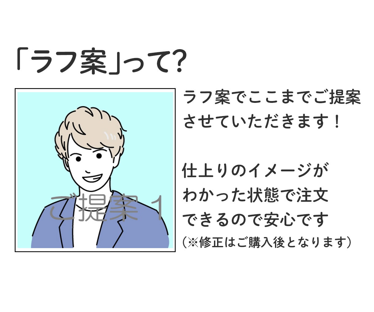 ラフ案作成無料！シンプルな似顔絵アイコン作ります SNS、仕事、ブログ、ビジネスに！使いやすいアイコンです イメージ3