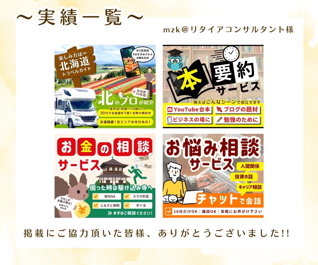 信頼度UP／ココナラのサムネイル作ります 「サムネにある文言に惹かれて…」こんな受注を増やしませんか？ イメージ7