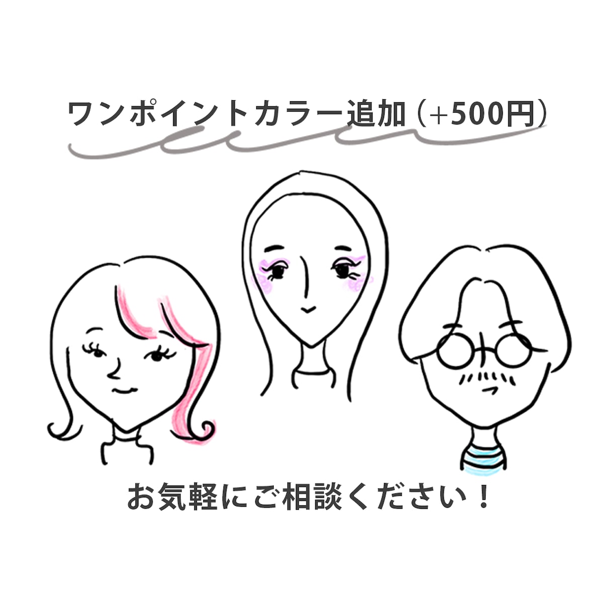 顔出しせずに垢抜け！シンプルな似顔絵描きます 印象に残る似顔絵ならお任せください イメージ3