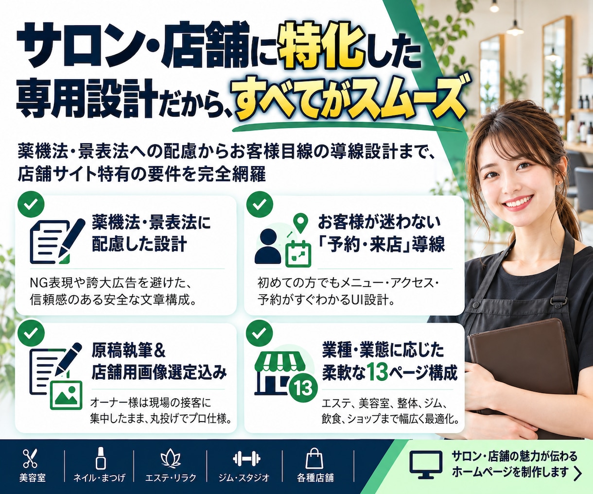 SEOに強いサロン・店舗系ホームページを制作します ココナラ最安値！集客できる検索に強いワードプレスサイトを作成 イメージ8