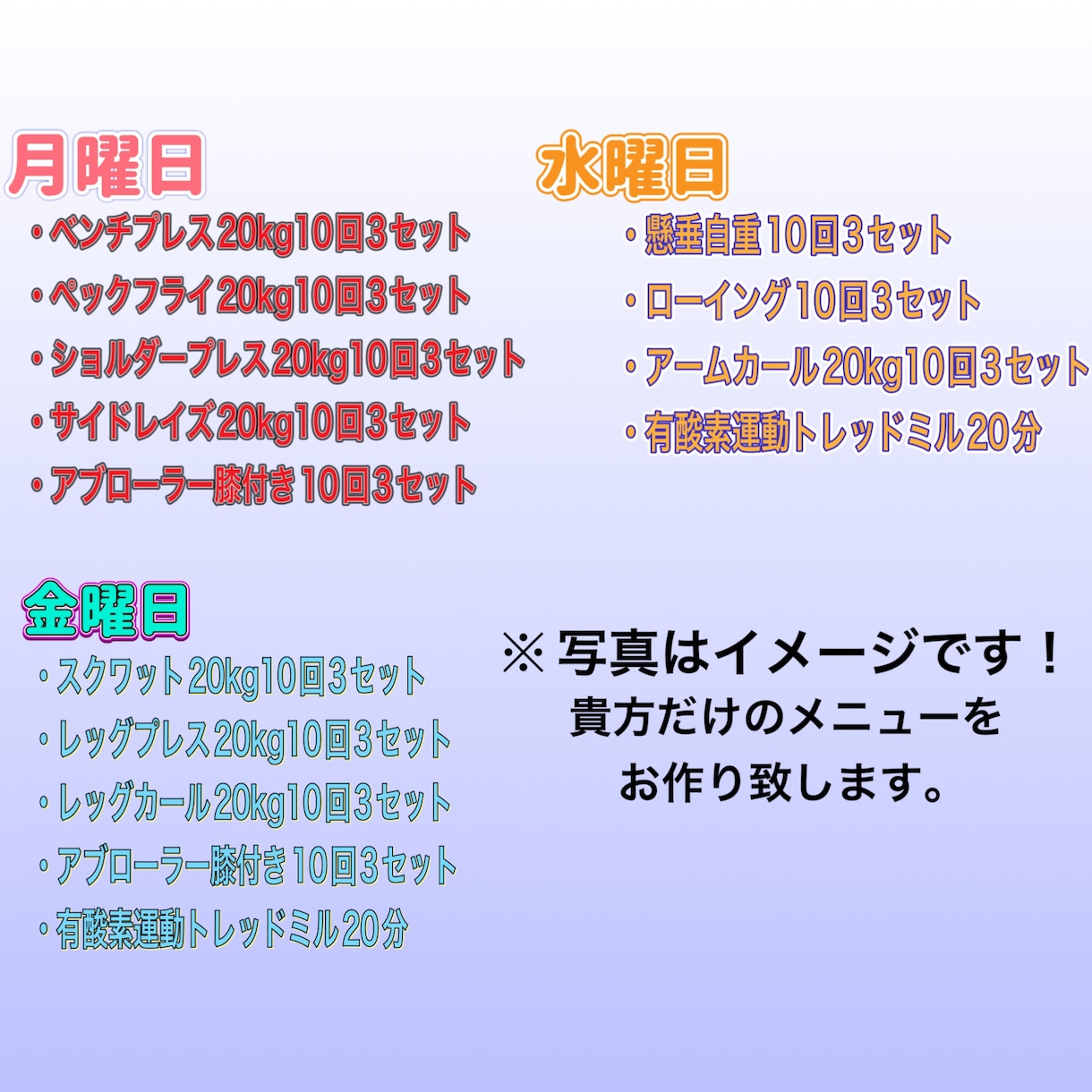 あなただけの筋トレメニューお作りします 今年こそは本気で変わりたいと思ってる方へ最強メニューを! イメージ1