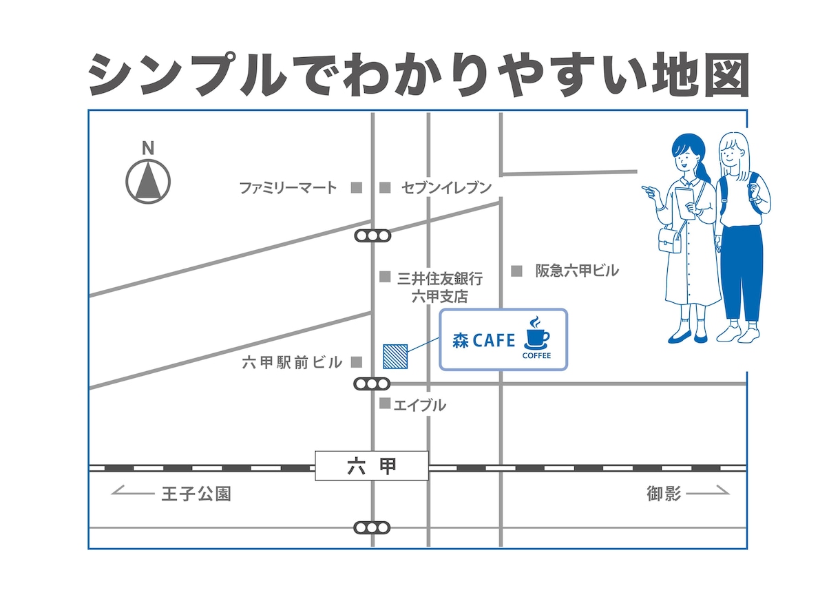 シンプルでわかりやすい地図をお急ぎで制作します 【修正無制限】【迅速】プロデザイナーが必要な地図を制作します イメージ1