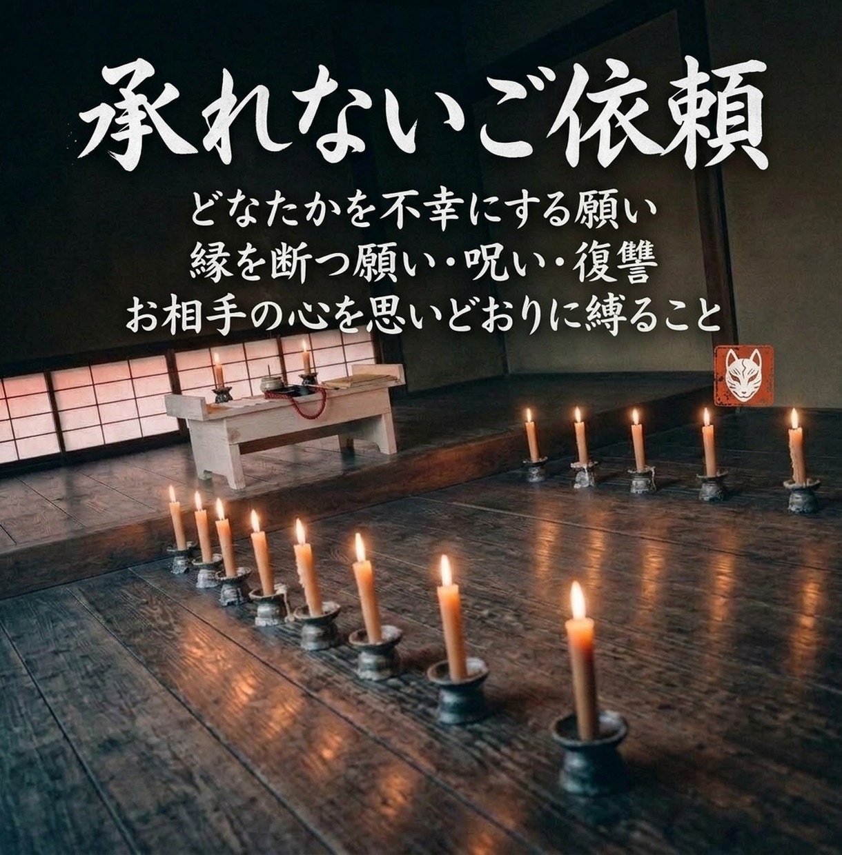 陽呪恋愛祈祷｜七日の祈祷と十日の見守りを行います 悪しき呪いではなく陽の霊力。毎日の経過をお伝えします イメージ6