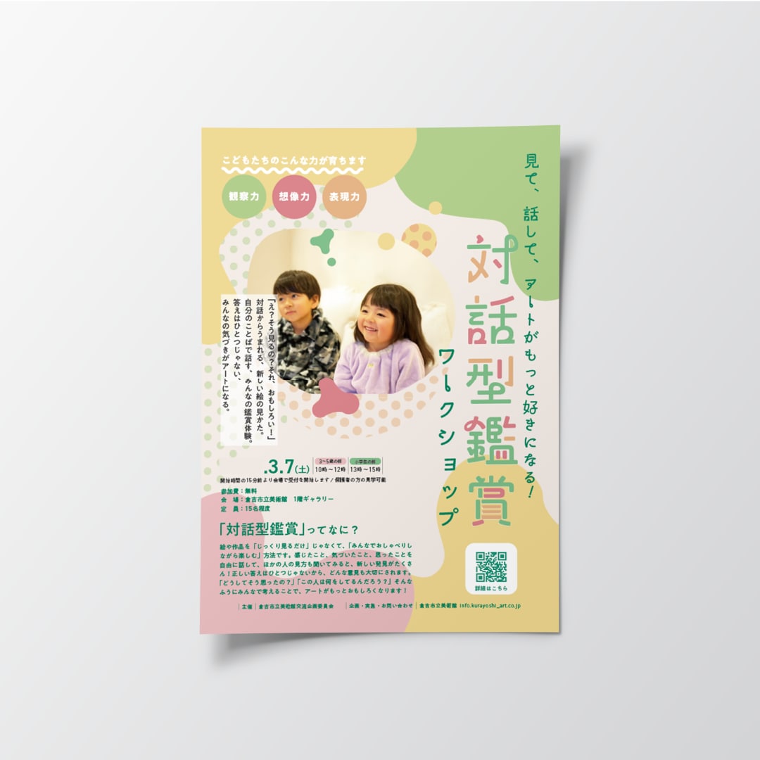 訴求力のあるシンプルなチラシをデザインします 修正無制限！イベントや商品のイメージにぴったりのデザイン イメージ3
