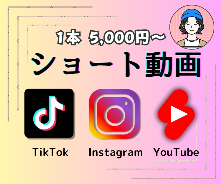 SNSに使える縦型ショート動画を編集します TikTokやインスタのリール編集を代行します！ イメージ1