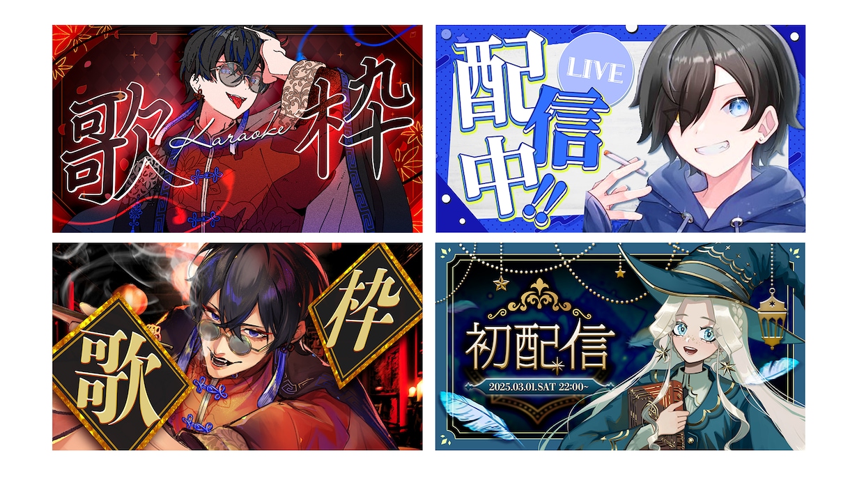Vtuber向け！動画や配信のサムネイルを作ります 丸投げOK！かっこいいYouTubeサムネイルを制作します イメージ2