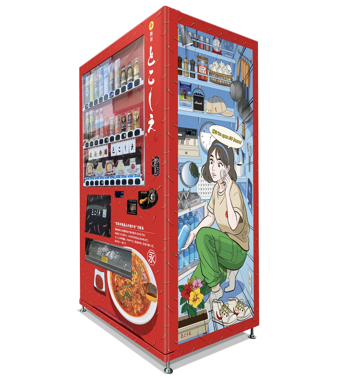個性的な自販機ラッピングのデザインを承ります お店の自販機を集客力のある屋外広告に変えませんか イメージ3