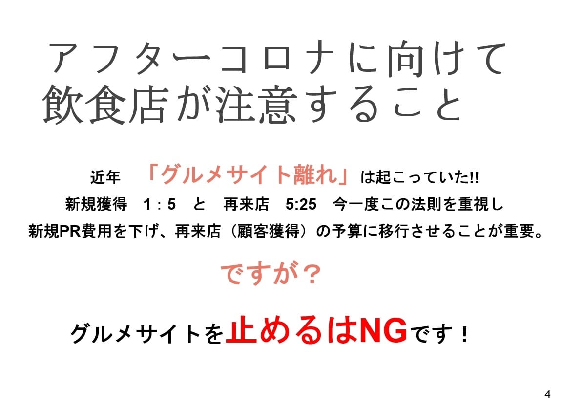 飲食店ネット集客サポート致します 今更聞けない！苦手！グルメサイト運用のサポートします！ イメージ4