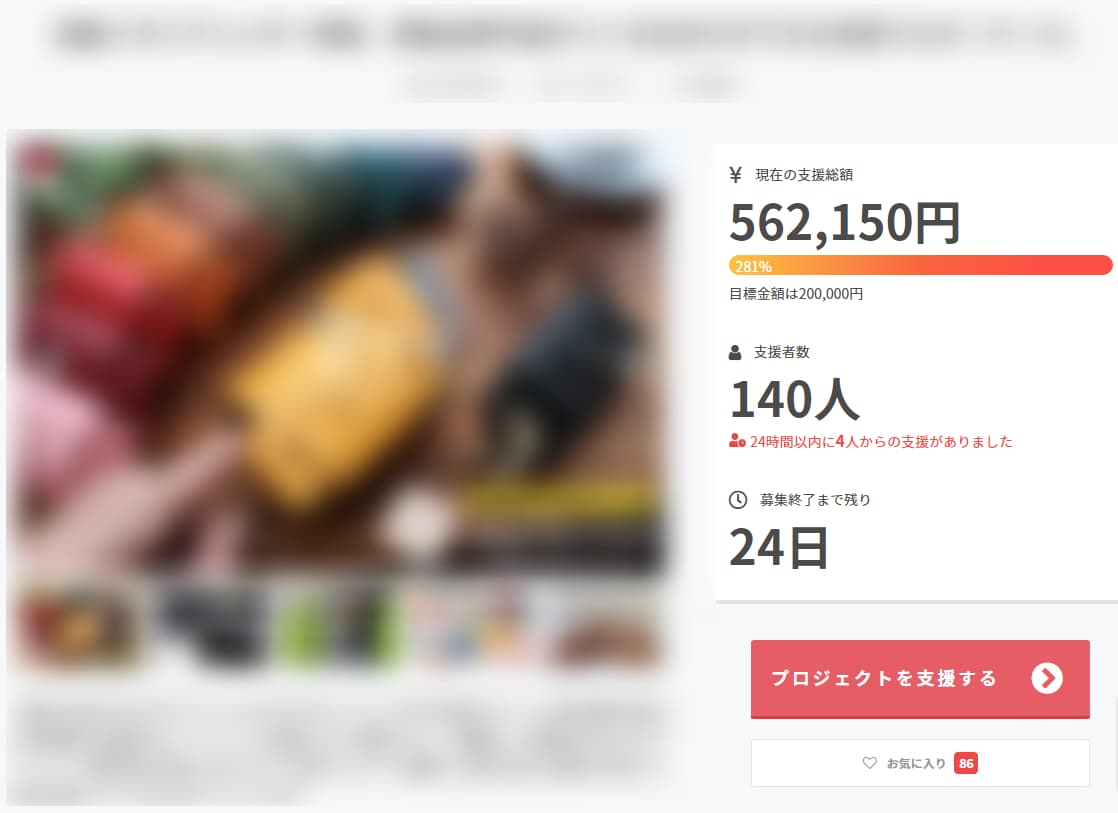 クラウドファンディングのLPページ制作します あなたの商品やサービスの魅力を最大限にわかりやすく伝えます イメージ7