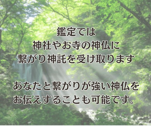 運命の相手・新しい出会い・婚活を霊視で視ます 23時までの購入で当日に対応可能です イメージ5