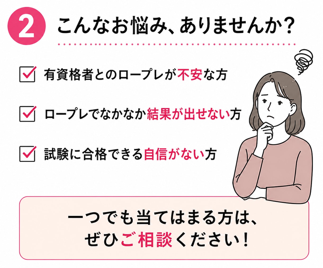 3回パック★キャリコンロープレ練習の相手役やります 特典動画をプレゼント！プロから継続して学びたい方へ イメージ3