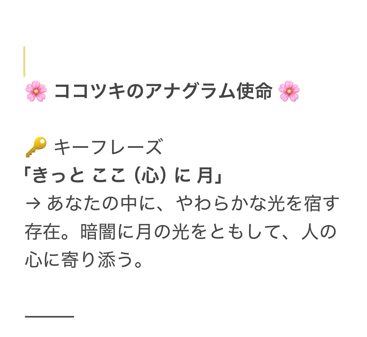 アナグラム⭐︎役割と使命ストーリーをお作りします 家族の名前に隠れた役割や使命を読み解き⭐︎絆を結びます イメージ2
