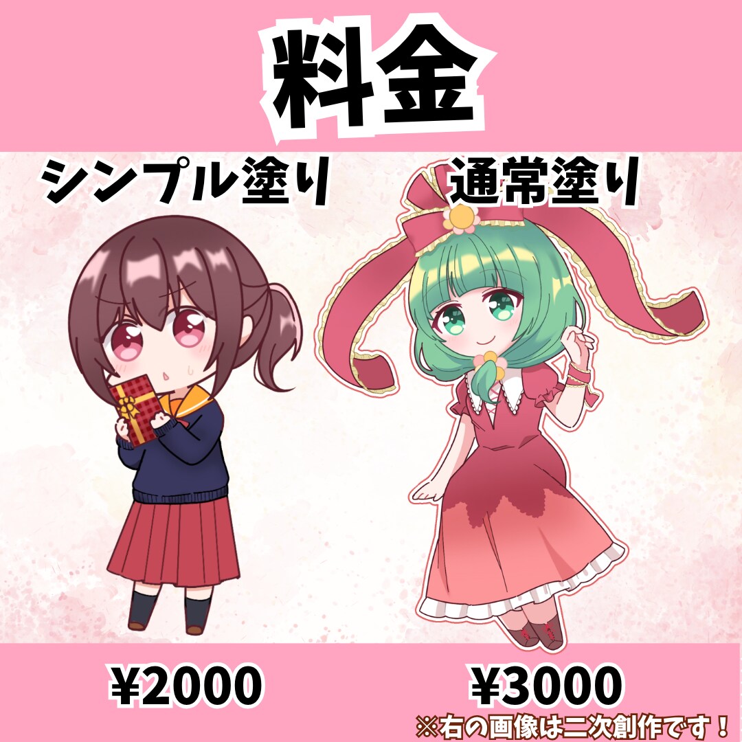 アイコンや配信サムネに！可愛いミニキャラ制作します 徹底的なヒアリングで理想のこだわりを再現します◎ イメージ2