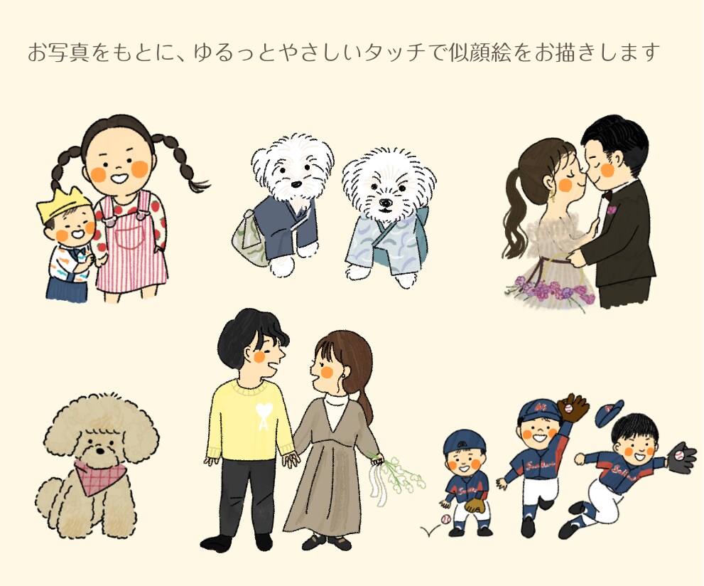 選べる背景付き！ゆるっとやさしい似顔絵お描きします 背景透過版と選べる背景の２点セット◎ イメージ2