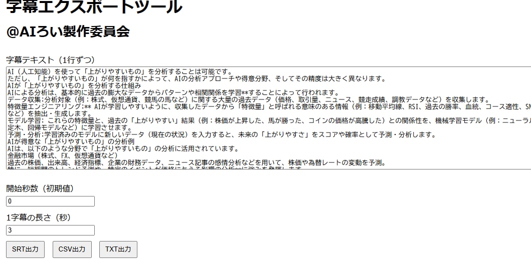 YouTube5chまとめ字幕自動生成できます 動画制作効率化ツール字幕と音声テキストを同時生成！ イメージ2