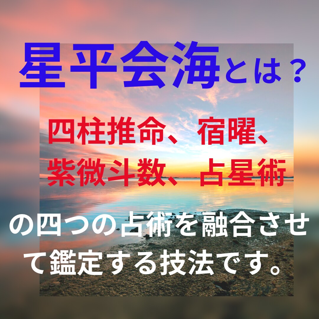 占い・運命学であなたの特徴・使命・適性を鑑定します 自分は一体何ものなのか？その疑問にお答えします。 イメージ2