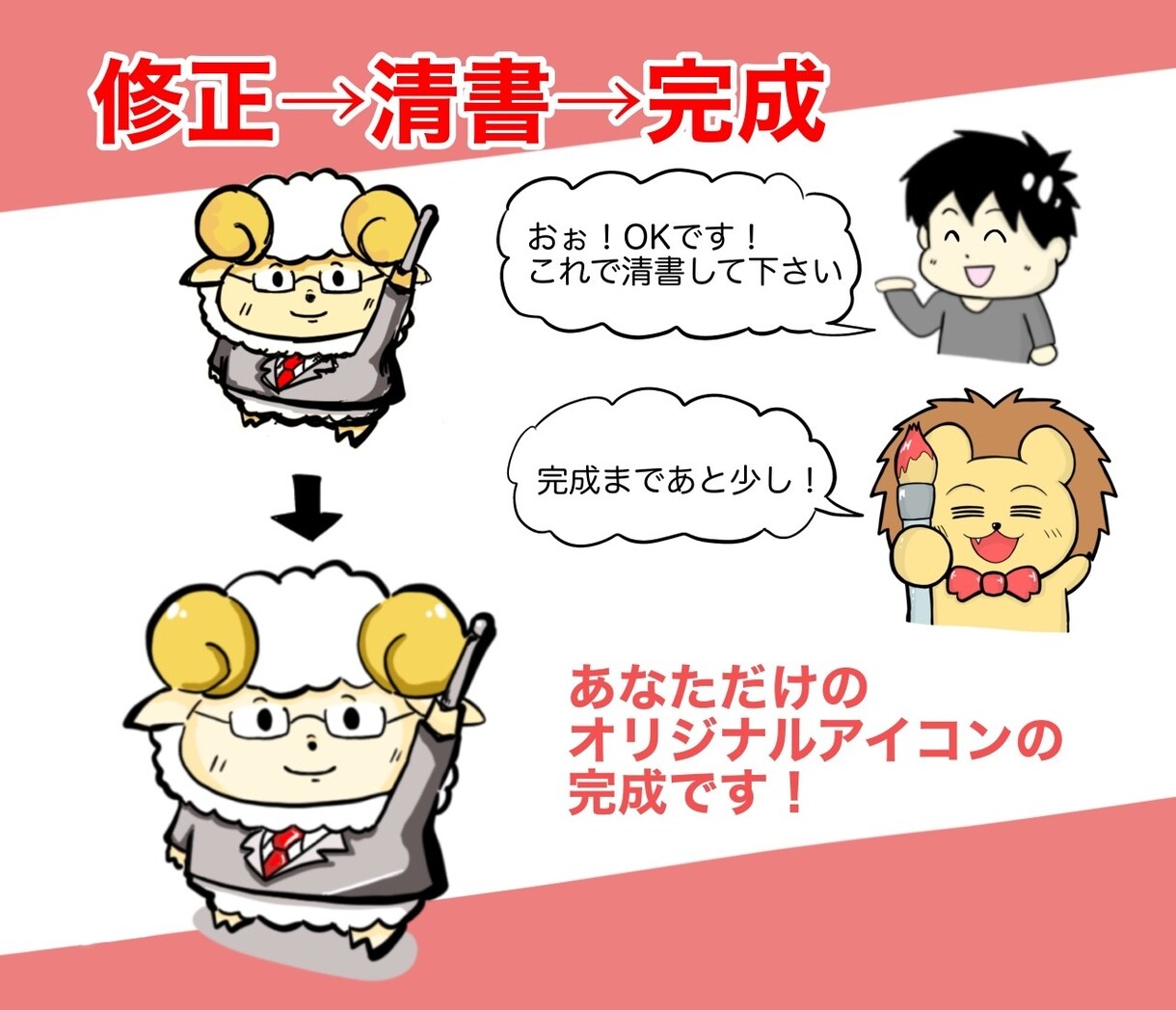 ポップでかわいい動物アイコンイラスト作成します 商用利用可！副業・ブログ・インスタ・Twitterと相性抜群 イメージ4