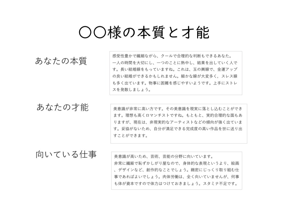 世界に一つの可愛いイラスト入り手相鑑定書作成します 手書きで心を込めて作成します。 イメージ3