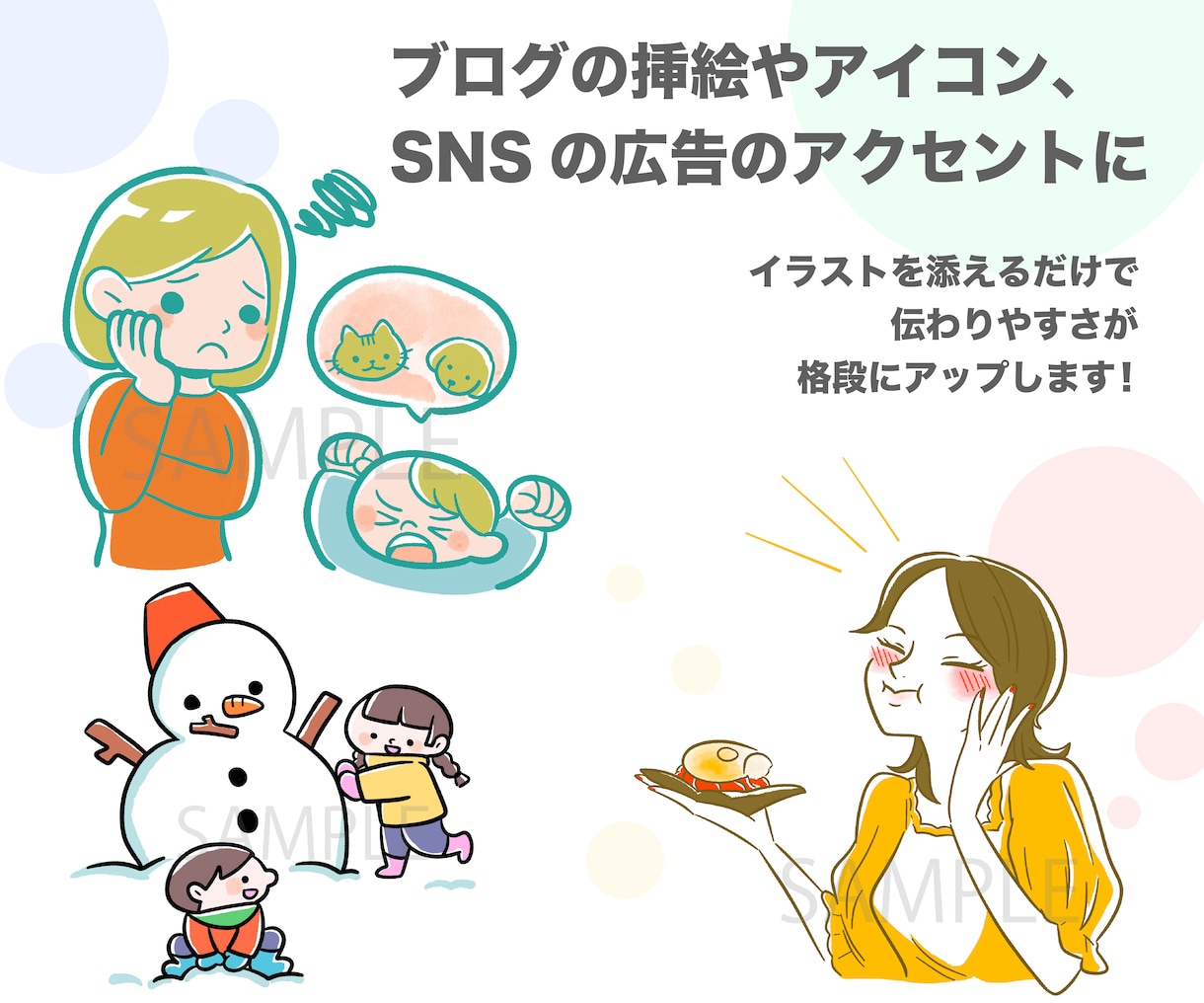 商用OK！シンプルで優しいイラストお描きします 相手にわかりやすく内容を伝えるお手伝いをします。 イメージ3