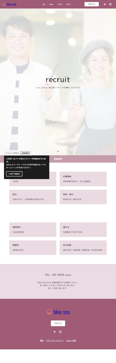格安！JIMDOでHP（ホームページ）作成致します 格安でJIMDOでのHP制作代行致します。スマホ対応も♪ イメージ5