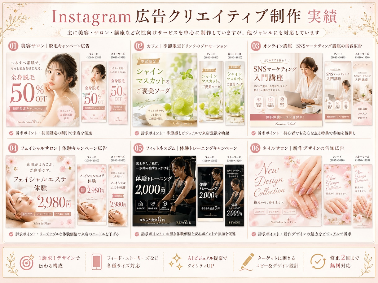 インスタ広告画像を3サイズで制作します ターゲットに伝わる広告画像を丁寧に作成 イメージ9