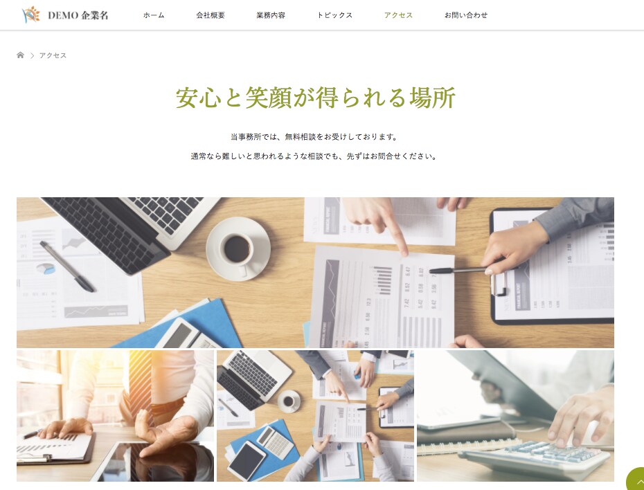 あなたのホームページを制作致しまます ハイクオリティーなのに格安！デモサイトをご確認ください！ イメージ2