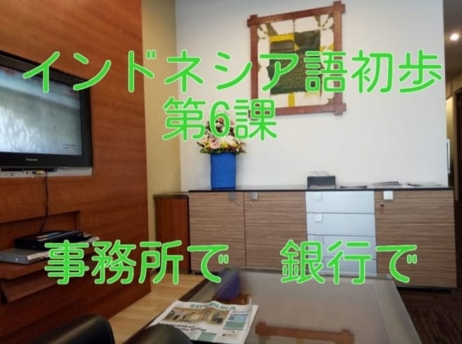 ネイティブ講師から直接インドネシア語を学べます 1時間単位。ビデオ通話でレベルに応じた個別オーダー型レッスン イメージ3