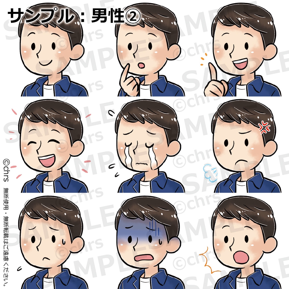 表情ちがいのアイコン９点セットをお届けします ブログ・SNS・YouTubeに！高品質なアイコンを格安で イメージ6