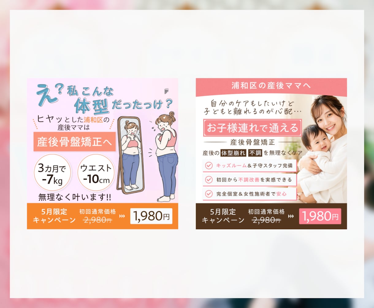 女性向け商材がもっと売れる！予約も増えます AIで反応がとれていないあなたへ イメージ4