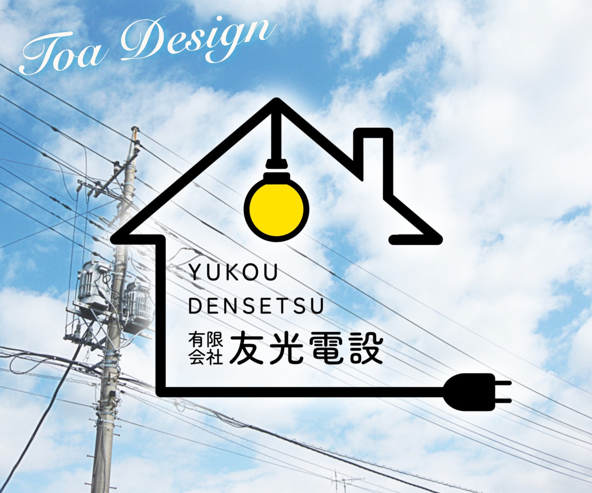 AI/PSD/著作権譲渡込！オシャレなロゴ作ります 洗練された理想を叶えるシンボル／イラストロゴをご提案します！ イメージ2