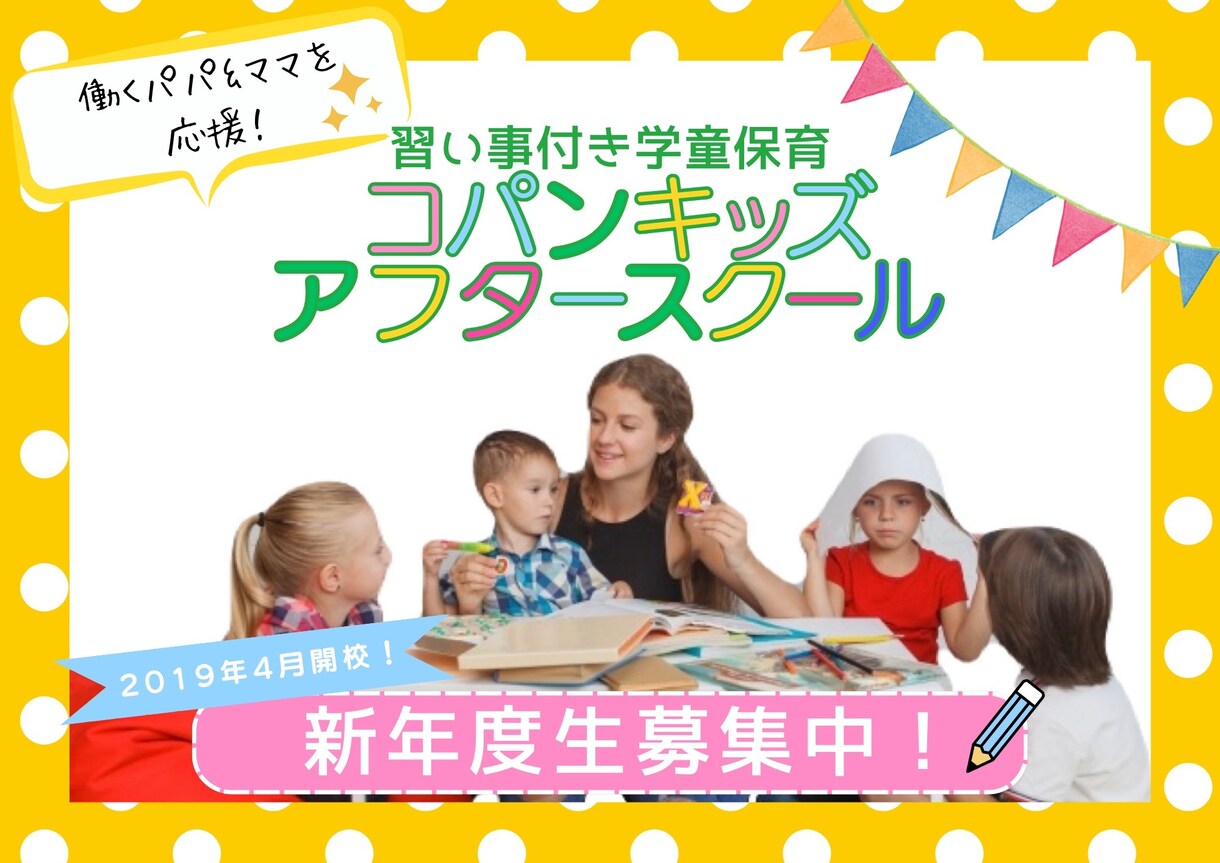Web投稿用広告画像ページ作成します わかりやすい内容のものをご提案いたします！ イメージ3