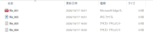 ファイル名を一括で変更します 大量のファイル名を連番にします イメージ1