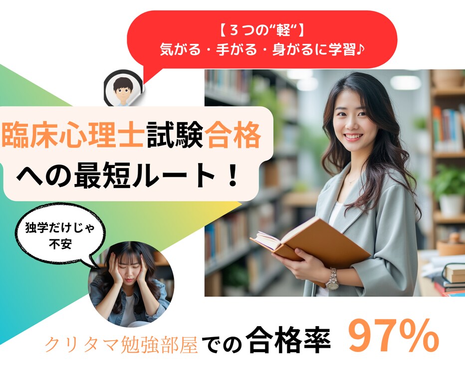 2025臨床心理士資格試験マークシート対策できます 2025年に臨床心理士資格試験を受ける方向けです(^^♪ イメージ1