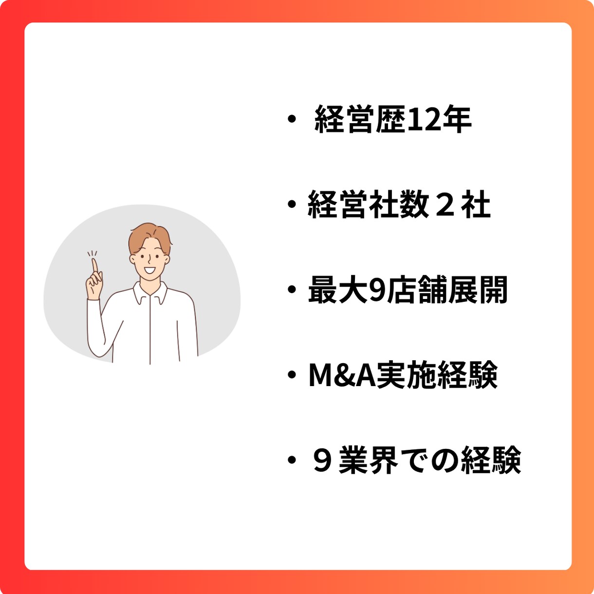 経営者の孤独・愚痴を同じ立場からお聞きします 12年経営×20年サラリーマン経験で本音受け止めます イメージ2