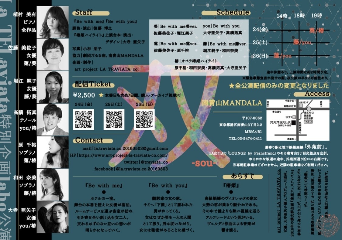 舞台やコンサート用のお洒落チラシを作成します 現役舞台女優による印象的なチラシが必要な方へ イメージ4