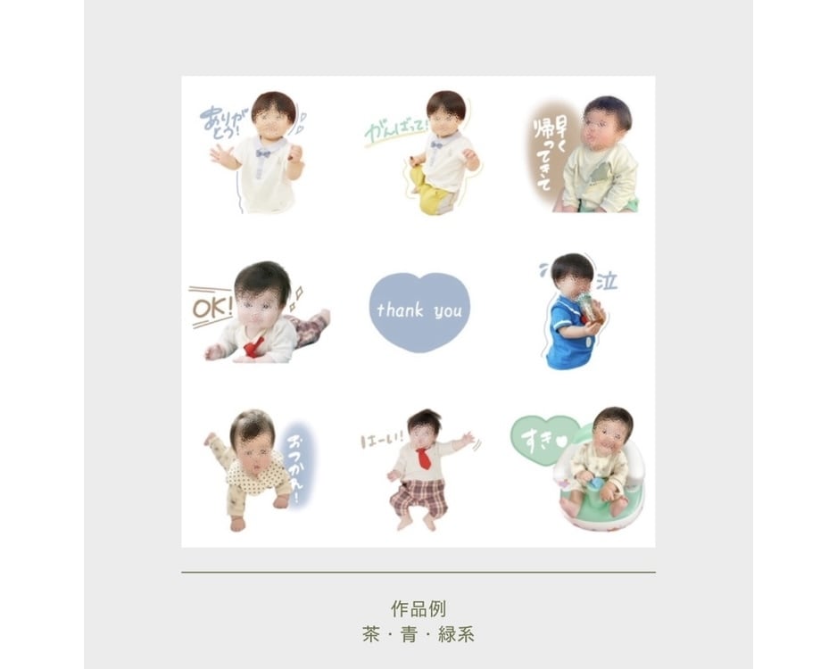 お子さんのお写真でLINEスタンプ作ります 【最安値】可愛いお子さんをスタンプに！誕生日の記念にも♪ イメージ10