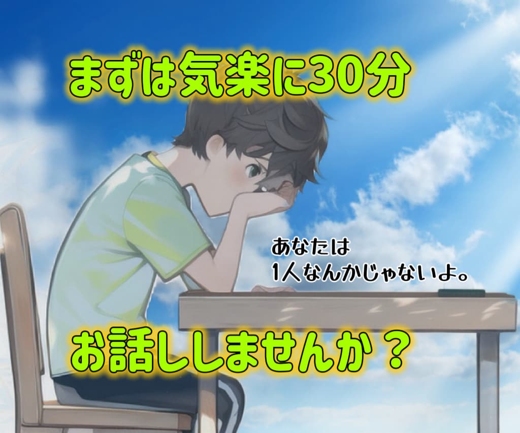 吃音でお悩みの方に共感します 一度お話ししてみませんか？あなたの変化のキッカケになりたい。 イメージ4