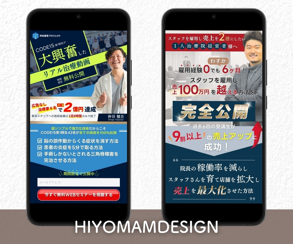 離脱させない！LPファーストビュー作ります ▶3秒で見る人の心をグっと掴むファーストビュー（TOP）画像 イメージ7