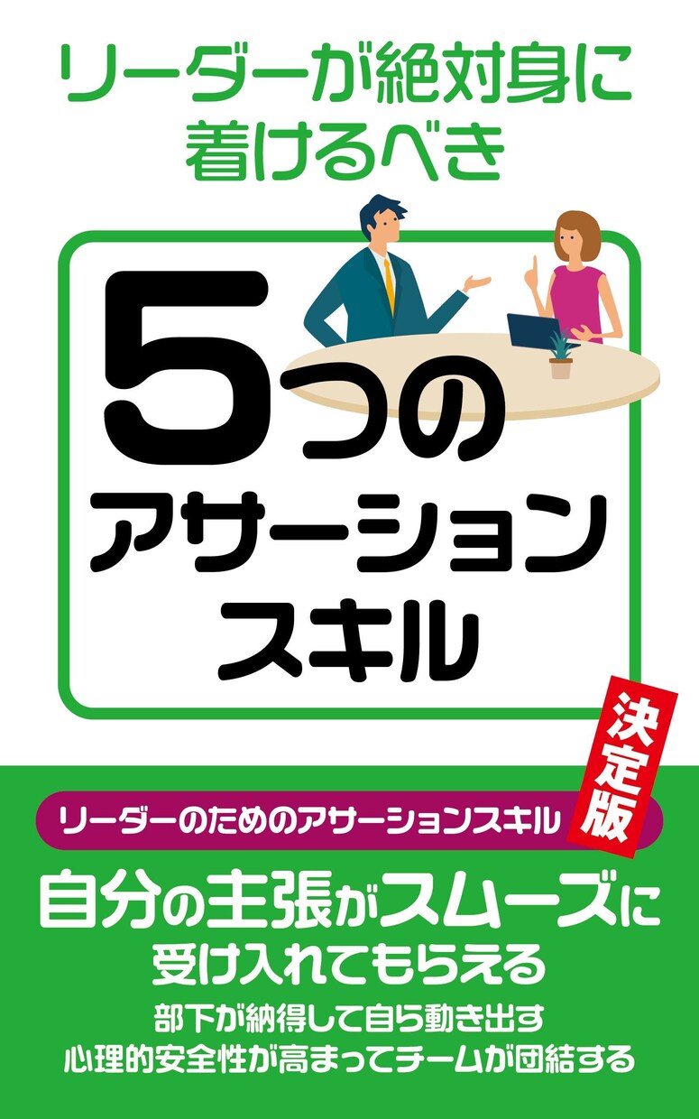 完全丸投げ！一瞬で伝わる表紙を作ります 1目でわかるクリックされる表紙作り イメージ4