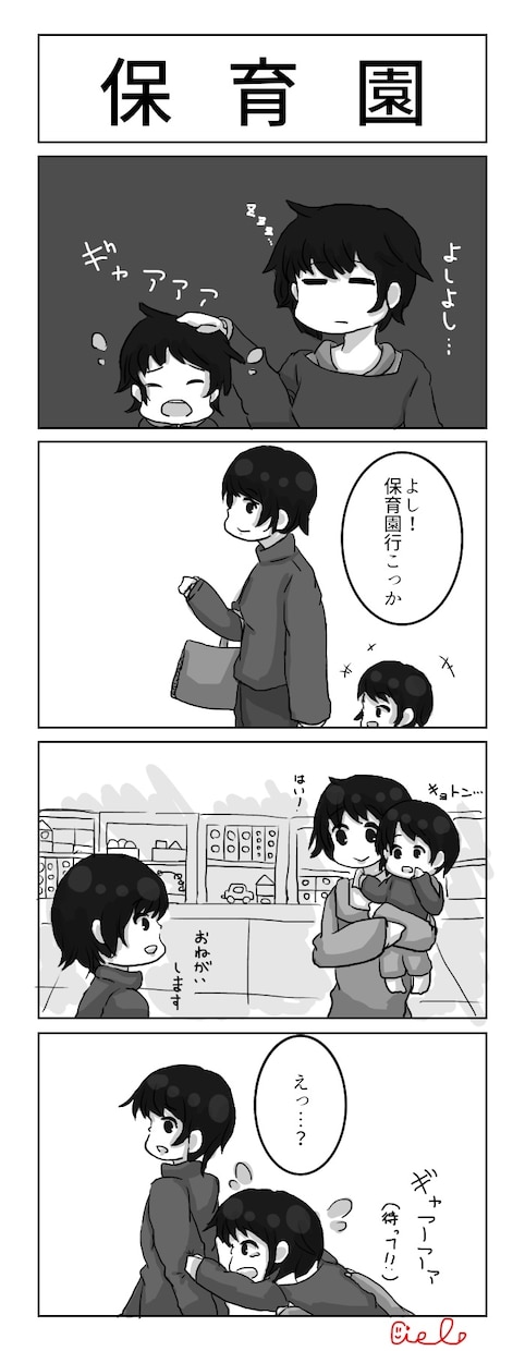 四コマ漫画描きます 可愛い四コマ漫画を描かせて頂きます！ イメージ2