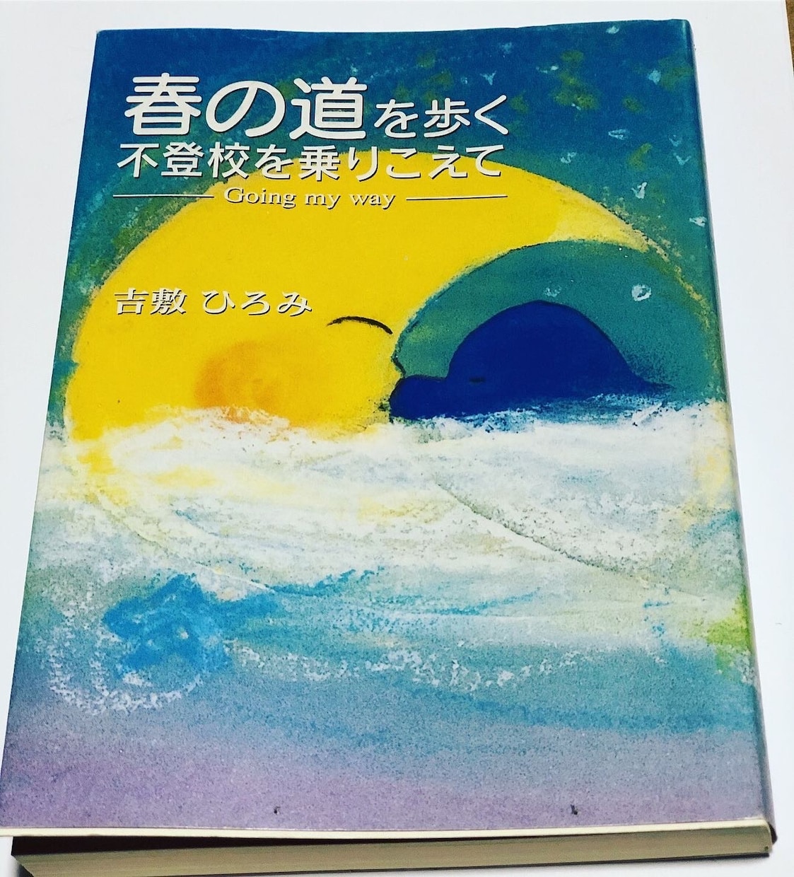 春の道を歩く～不登校を乗り越えての詩集販売します スピリチュアル系の詩集になっています イメージ1