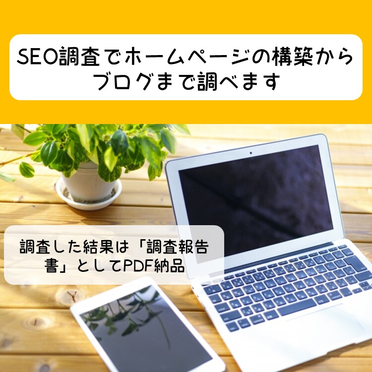 ホームページのもったいないところ見つけます ホームページリニューアルをご検討されている方へ！ イメージ6
