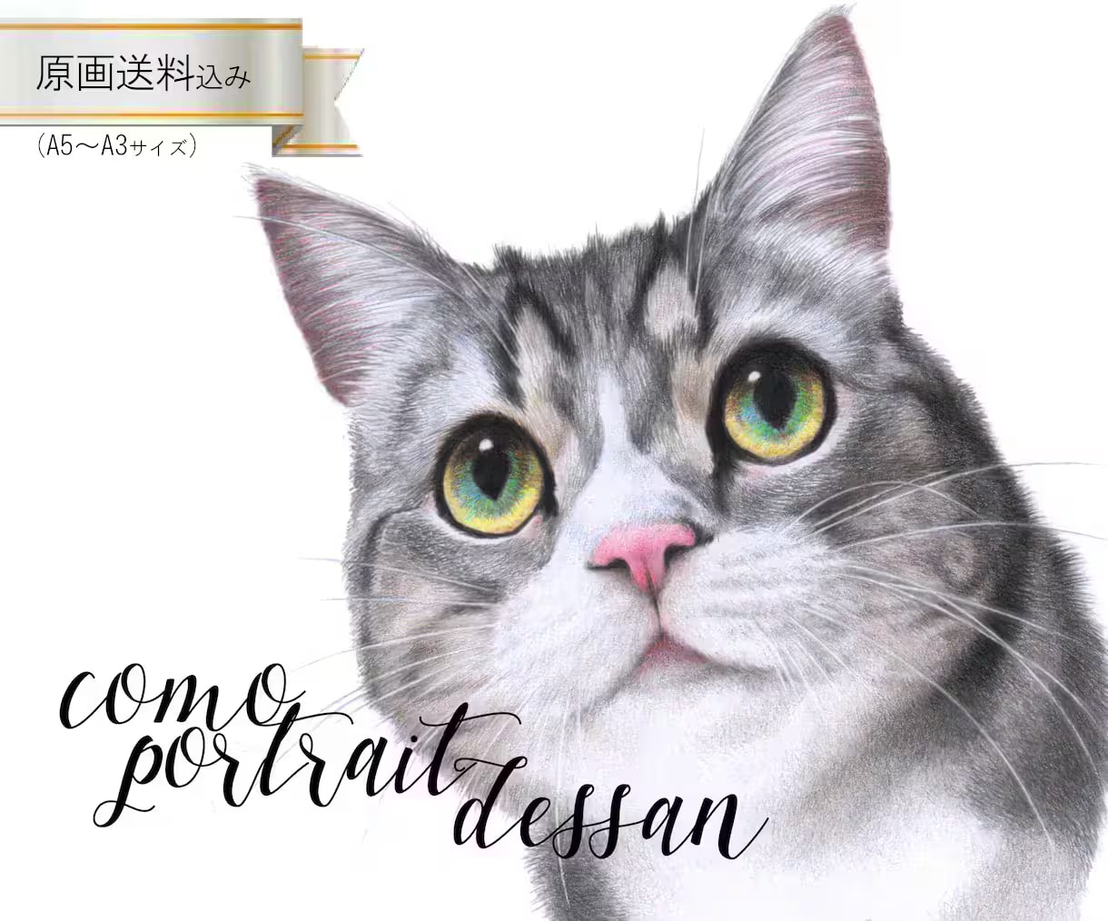 ハイクオリティなペット画を、色鉛筆で手描きします ♪精密描写＊ペットの肖像画＊記念プレゼント＊インテリアアート イメージ1