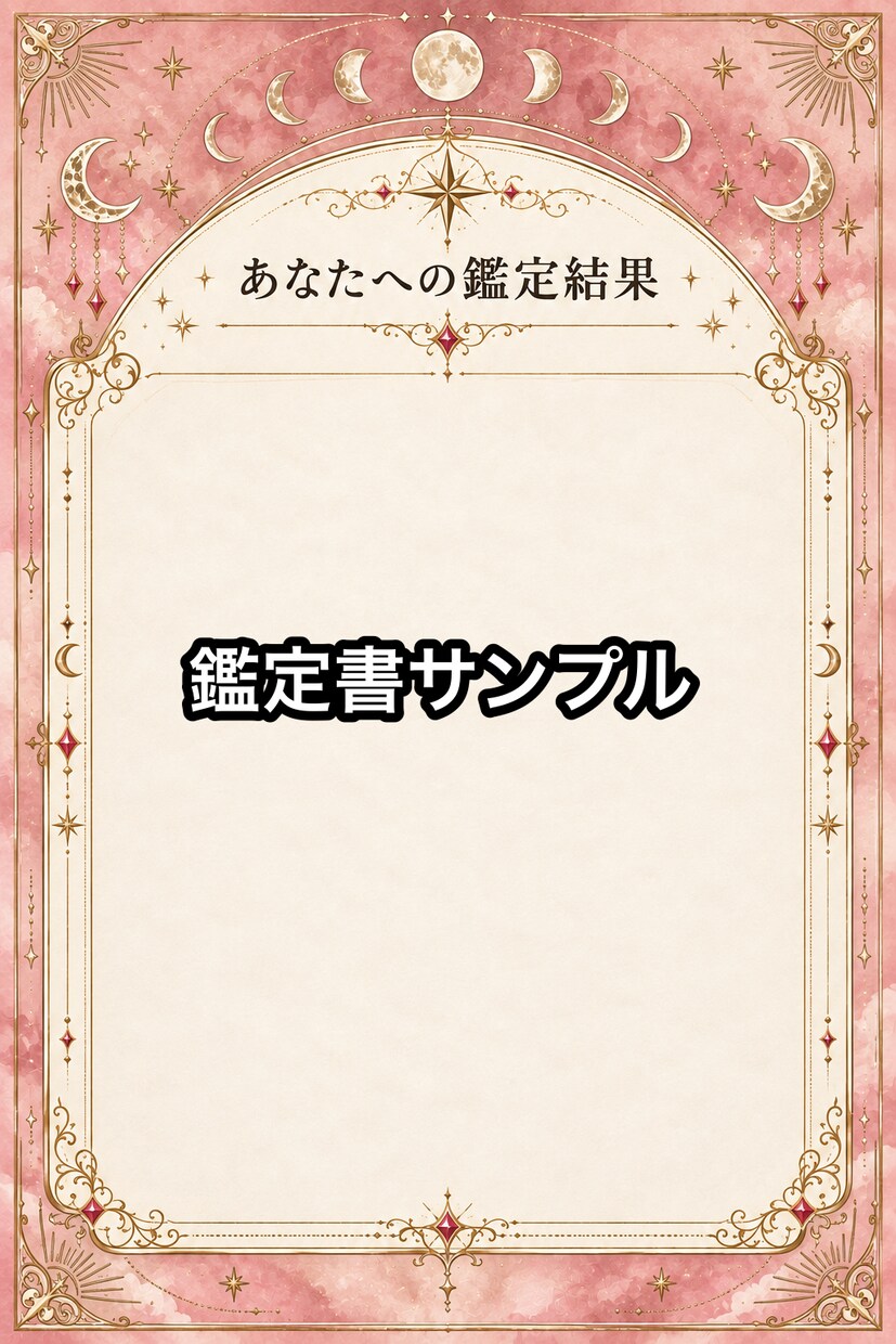 二次元のお相手との関係を10枚で優しく占います 原作とあなたの世界を尊重し、言葉にならない想いを紡ぎます イメージ3
